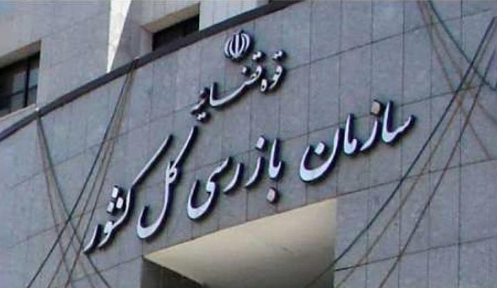 وزارت جهاد کشاورزی